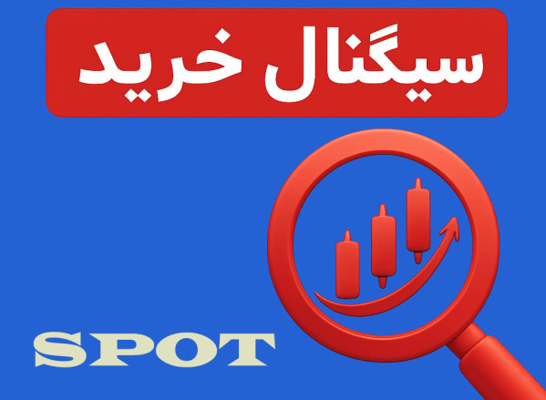 Spot Cover Asli
